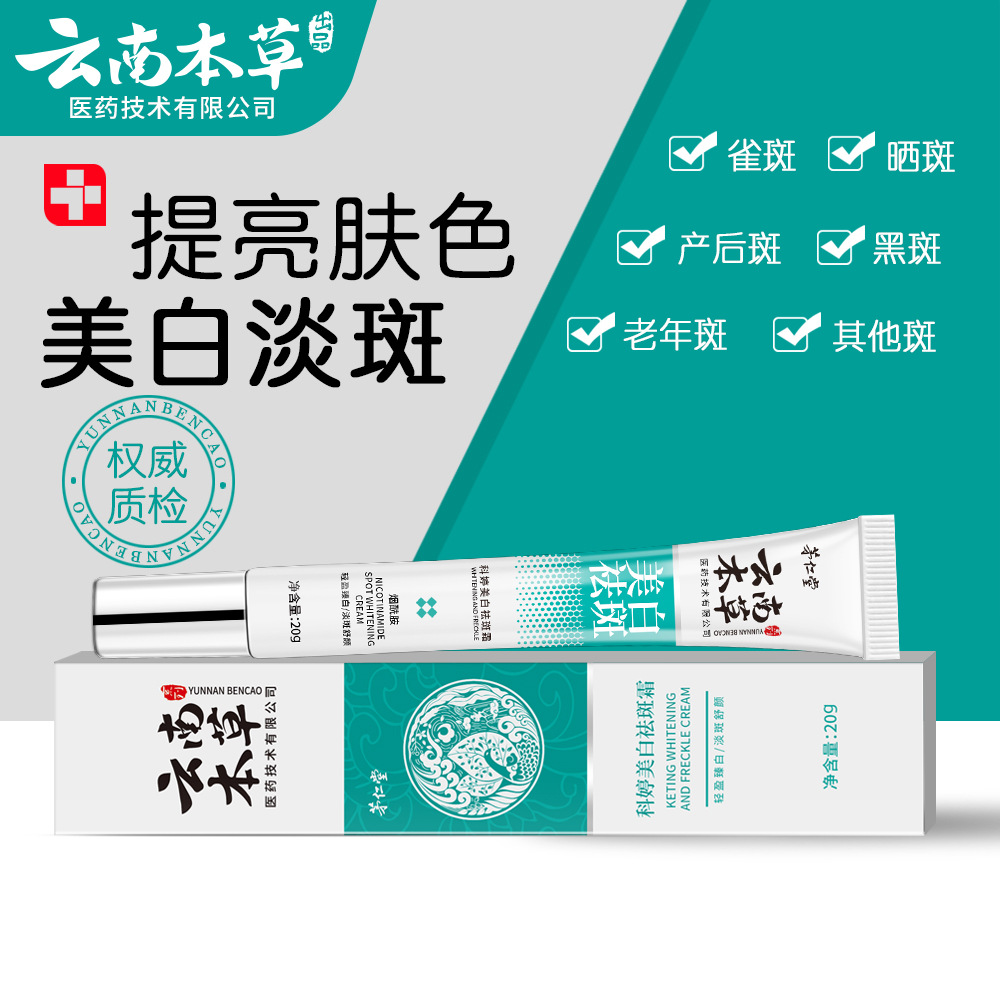 Yunnan Herbal Nicotinamide Whi - Retinol Cream review and price