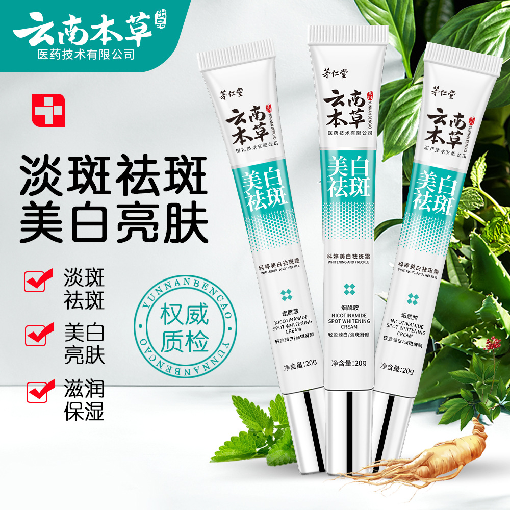 Yunnan Herbal Nicotinamide Whi - Retinol Cream review and price